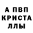Alpha PVP кристаллы Marat1c Rockin