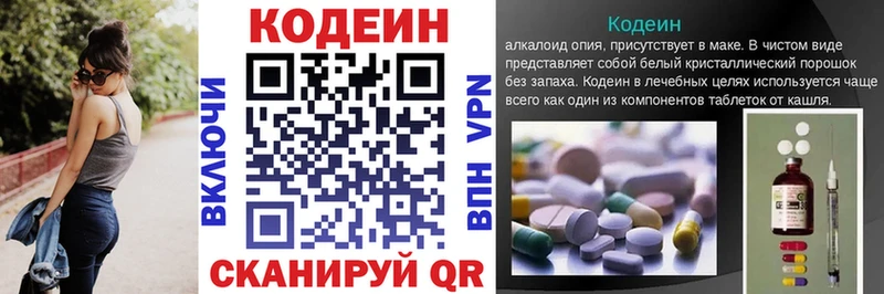 Codein Purple Drank  Купить  Ливны 