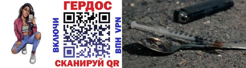 Героин хмурый  Купить  Ливны 