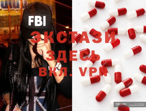 экстази Володарск