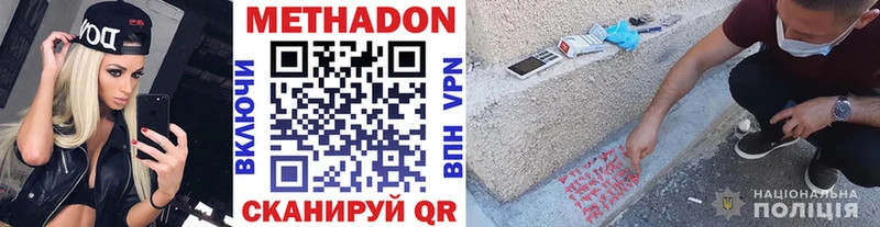 Купить где  Ливны  Метадон белоснежный 
