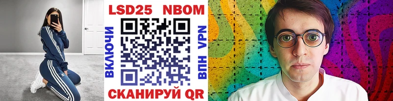 Марки N-bome 1500мкг  Купить  Ливны 